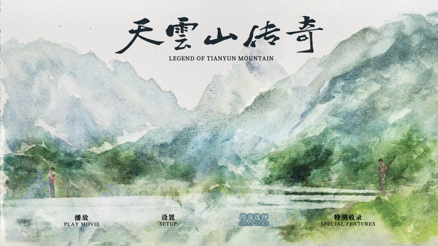 天云山传奇 [国版原盘 DIY简繁/双语字幕].Legend.of.Tianyun.Mountain.1981.1080p.CHN.Blu-ray.AVC.LPCM.1.0-TAG 45.04GB-2.jpg