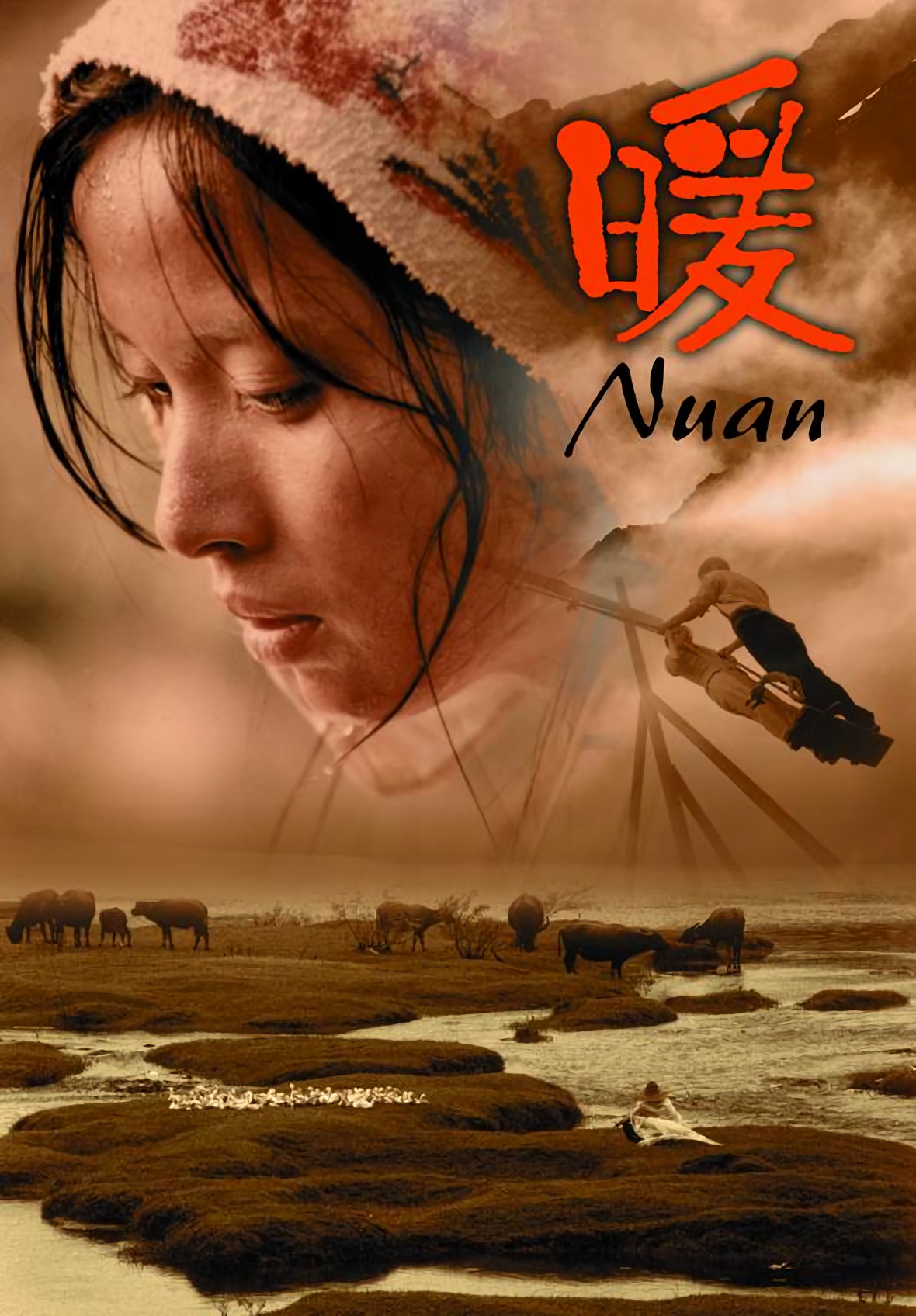 暖 [国语 无字幕].Nuan.2003.WEB-DL.4K.H265.AAC-TAG 12.50GB-1.jpg