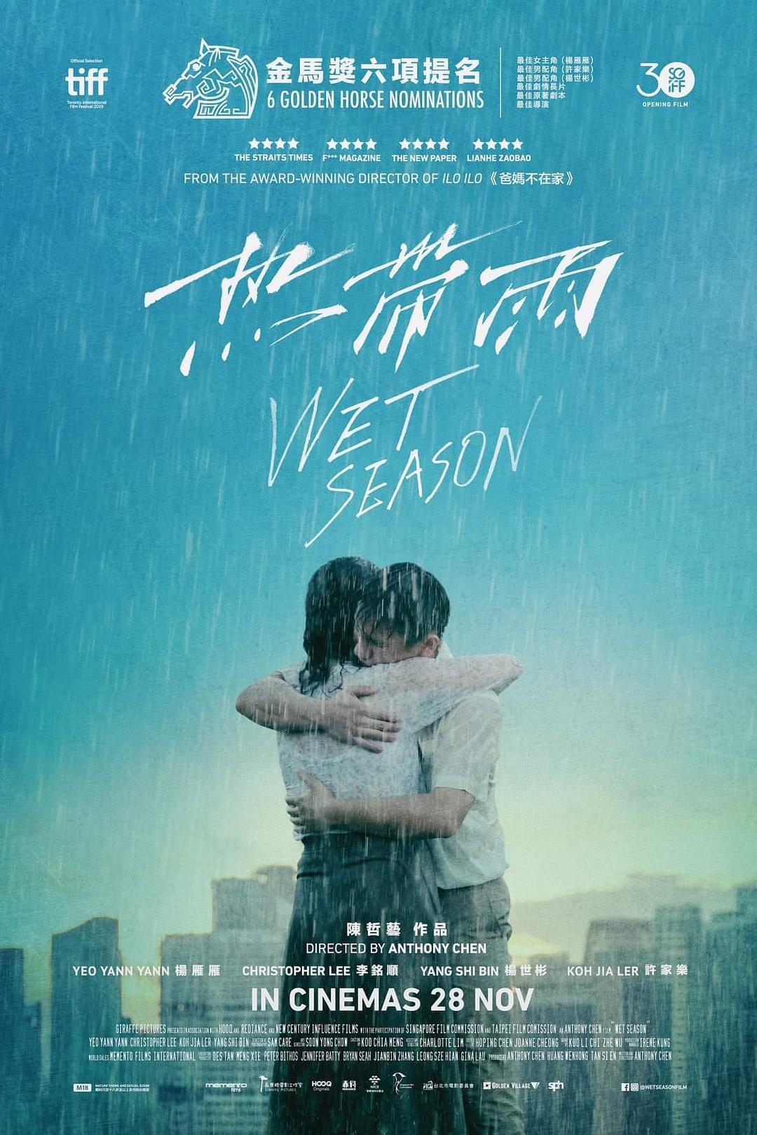 热带雨 [国配中字].Wet.Season.2019.BluRay.1080p.AVC.TrueHD5.1-TAG 21.62GB-1.jpg